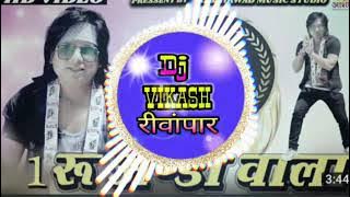 1 rupiya anda wala dikhe Rani fully ut mix by DJ VIKASH RIWAPAR