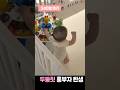 세상 제일 신난 240일 아기 등장✨ (흥주의보 발령) #흥부자아기