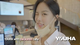[VLOG] YOUHA (유하) got the first part-time job at dal.komm cafe ?!
