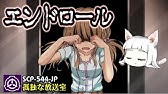 ねこのscp紹介 Dクラス職員が活躍した記事をまとめてみました 後編 ゆっくり解説 ねこレス Scp解説 Youtube