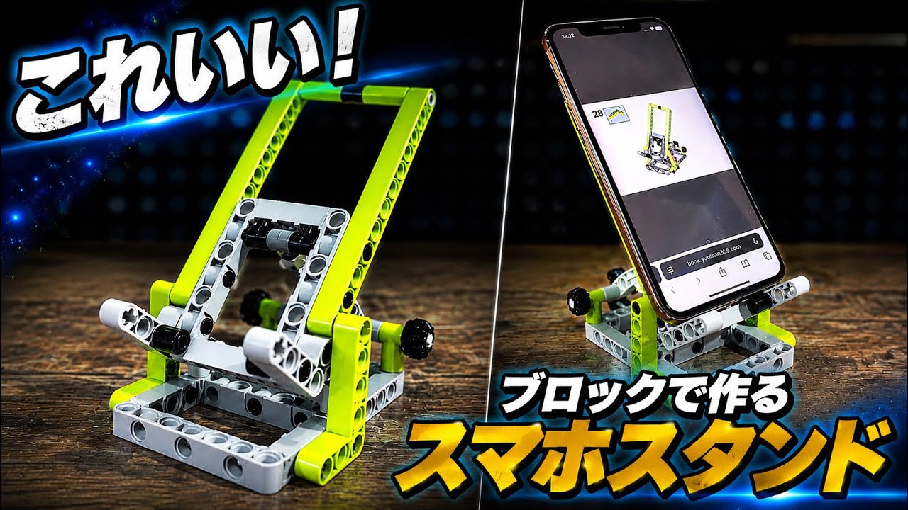 This Is Great! A Super Handy Smartphone Stand - YouTube