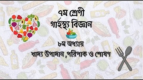 Class 7 . Home .Science . Chapter 8