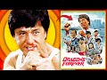 Dragons Forever: One of Jackie Chan’s Best?