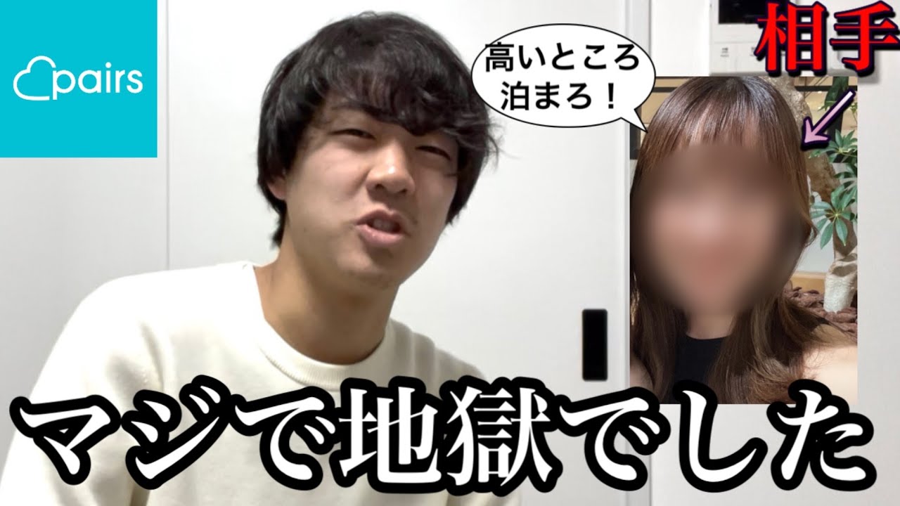 全く好きじゃないマチアプ女子と温泉デートして後悔した話