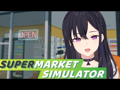 【Supermarket Simulator】日曜昼下がりのシフトお願いします【ぶいすぽ/一ノ瀬うるは】