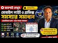 No Light / Graphics Problem | Solution Practical Class | Mobile Repair Training