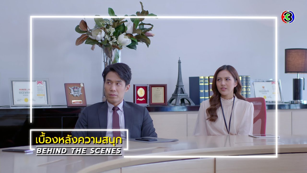 กะรัตรัก EP.13 BEHIND THE SCENES | กะรัตรัก | Ch3Thailand