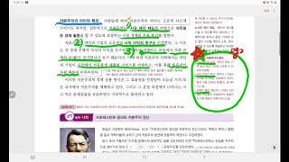 5-1 교과서분석 강의(1강)