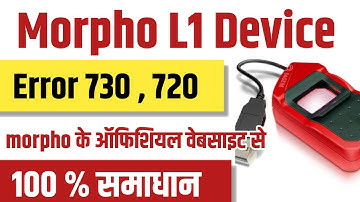 Morpho L1 Device Error 730 || Morpho L1 Error 730 || Morpho L1 Device Capture Failed