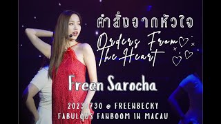 [Fancam] Freen Sarocha - คำสั่งจากหัวใจ @20230730 FreenBecky Fabulous Fanboom in Macau