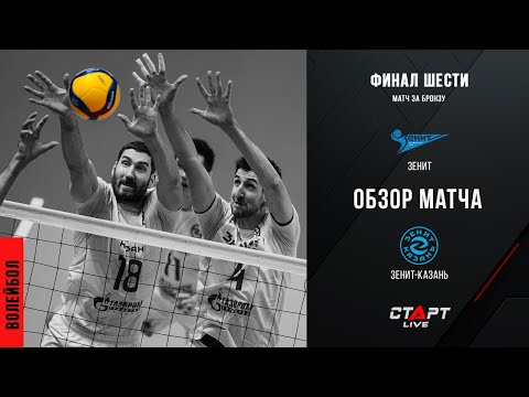 Лучшее в  матче Зенит - Зенит-Казань / The best in the match Zenit - Zenit-Kazan