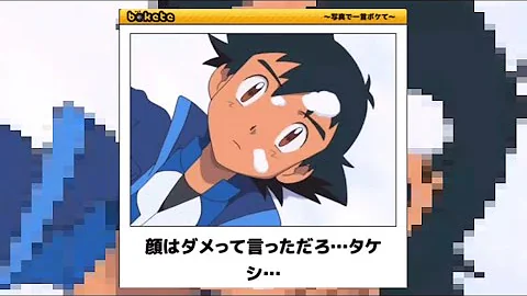 下ネタ ポケモンのアニメ映画ボケてが放送事故でしたwwww Mp3