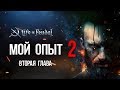 Life is Feudal НЕДЕЛЯ В ОДНОМ ВИДЕО