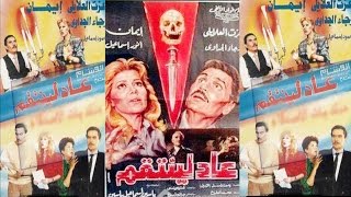 Aada Lintakem Movie | فيلم عاد لينتقم