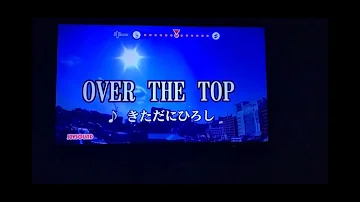 北谷洋over The Top 北谷洋over The Top