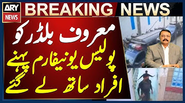 Prominent builder Javed Iqbal was taken away by people wearing police uniforms