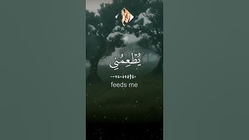 الذي خلقني فهو يهدين (78) والذي هو يطعمني ويسقين (79) - سورة السعراء - عبدالباسط عبد الصمد