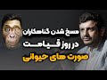 همه چیز درباره دجال رائفی پور همه چیز درباره دجال رائفی پور