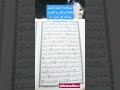 قال ربي أعلم بما تعملون إسلام صبحي سورة الشعراء قال ربي أعلم بما تعملون إسلام صبحي سورة الشعراء