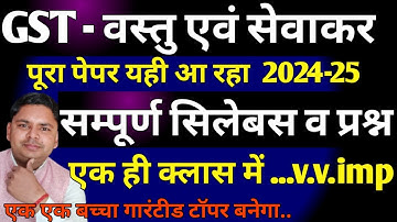 gst full course 2024-25 | gst v.imp questions 2024-25 | goods and services tax v.imp 2024-25