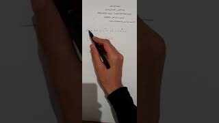 درجة المعادلة التفاضلية