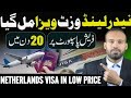 Netherlands visit visa for Pakistani 2026 | netherlands visit visa requirements for pakistani