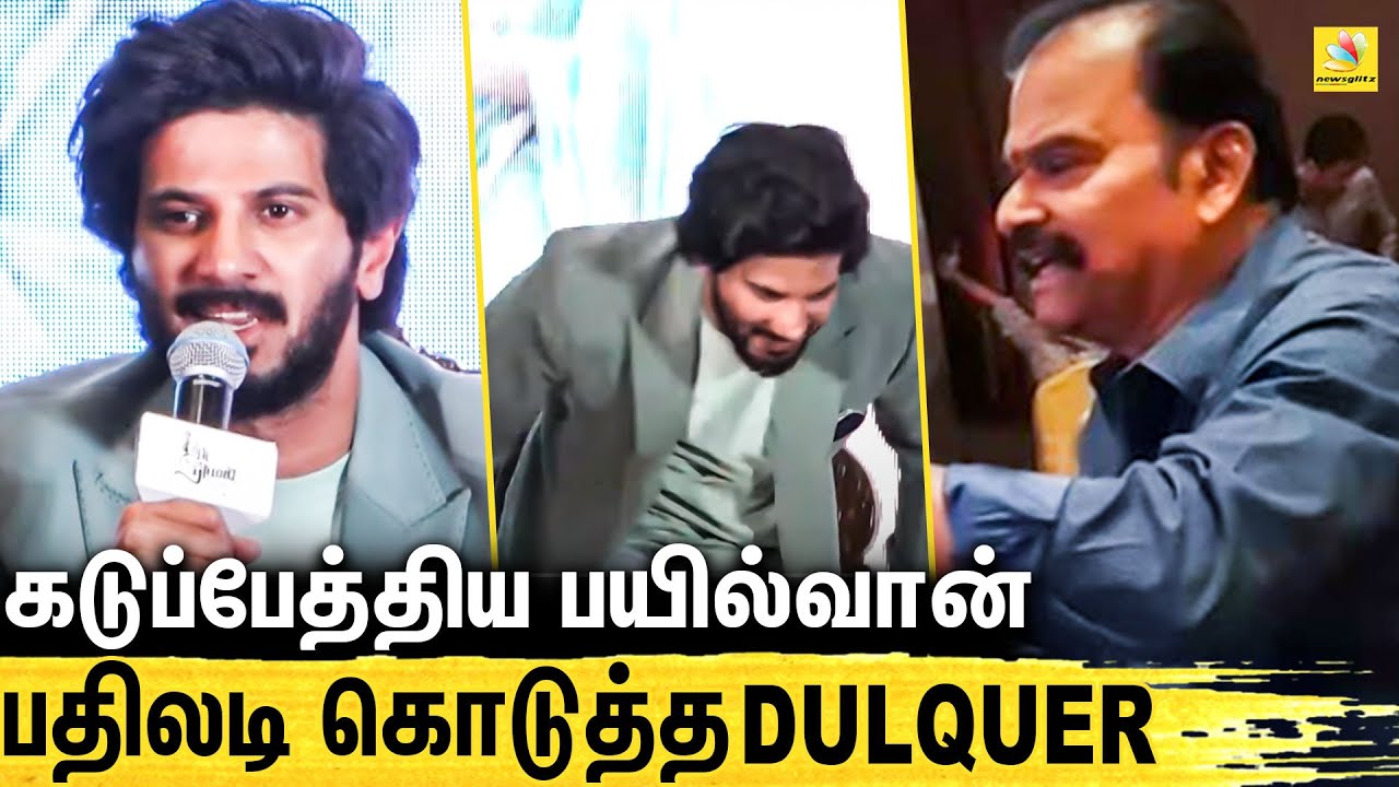 காரசாரமாக முடிந்த Dulquer Pressmeet : Dulquer angry on Bailwaan Question | Sita Raman