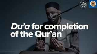 Du'a for Completion of the Qur'an | Khatmul Quran | Ramadan 1444 AH - Dr. Omar Suleiman