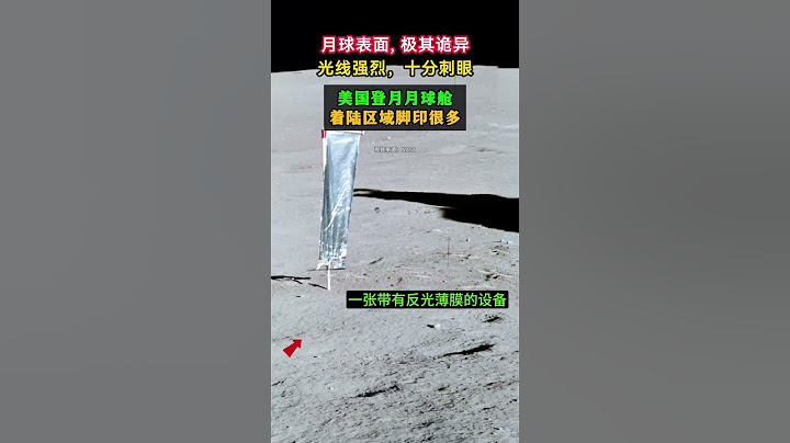 月球表面超级明亮十分刺眼！美国登月舱附近，地上脚印很多 Apollo Moon Landing