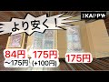 薄い物を安全に発送する方法【メルカリ 梱包】【ゆうパケット】【 カード】