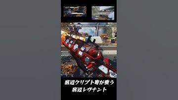 【APEX】底辺クリプト専が使う底辺レヴナント【ガンゲーム】#ソロ#キル  #クリプト専  #レヴナント#apexlegends #エーペックス #APEX #PAD #ps5 #gungame