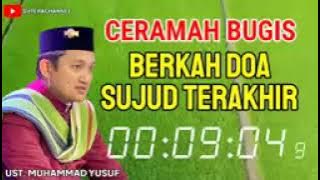 ceramah MUHAMMAD YUSUF (berkah doa sujud terakhir)