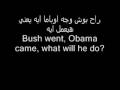 Shaaban abd el raheem obama song with english translation sha3ban abdelra7im  shabaan abd elrehim