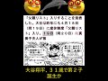 大谷翔平が31歳で第2子誕生か？花巻東時代の人生設計シートと完全一致、真美子夫人の出産で父親リスト入りへ