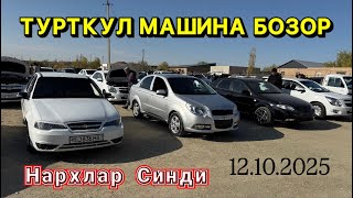 картинка: Турткул Машина Бозор Нархлар Синди 12.10.2025