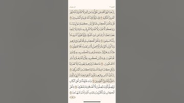 صفحة ثمانية وخمسون ( 58 ) سورة آل عمران مكتوبة مكررة بصوت الشيخ ياسر الدوسري ( الجزء الثالث )