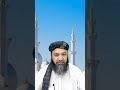 نبی صلی اللہ علیہ وسلم کا ملک شام کی طرف دوسرا سفر Urdonaat Shortvideo Qari Imran Chishti