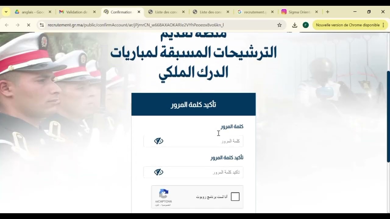 سارعوا بالتسجيل في مباراة الدرك الملكي la gendarmerie royale قبل 16/04/2025 - طريقة التسجيل الصحيحة