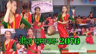 Teej Dhamaka-2076 Super Teej Dance