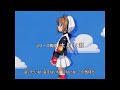 カードキャプターさくらop Mp3