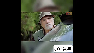 عاكف يقصف جبهت نشأت الفريق الاول عاكف عائشة جول الكار يوسف 