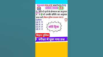 Bihar Police Question Bihar Police Math Question Ratio Of Perimeter Short Trick #shorts 23