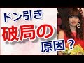 前田敦子に尾上松也がドン引き破局？【動画ぷらす】