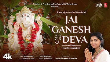 Jai Ganesh Deva ( जय गणेश देवा ) | Ishita Vishwakarma,Ishaan S,Lovesh N,Manoj Muntashir,Neelam M 🙏🙏