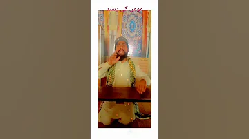 Moman Ki Pasaand By Hafiz Muhammad Asif Qadri 