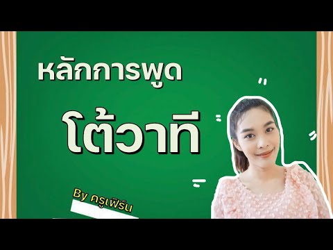 วีดีโอ: วิธีอ่านใจผ่านคณิตศาสตร์ (Mathematics Magic)