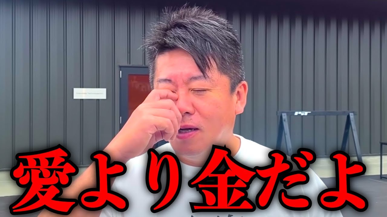 【ホリエモン】これが日本の幸福度が低い理由です。先進国最低クラスの理由を解説します【堀江貴文 切り抜き 宮台真司 幸福論 HORIEONE News Picks】