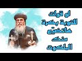 لو أجلت التوبة يوم ك نت ضي عت عليك الملكوت الأنبا أنطونيوس مطران الكرسي الأورشليمي 