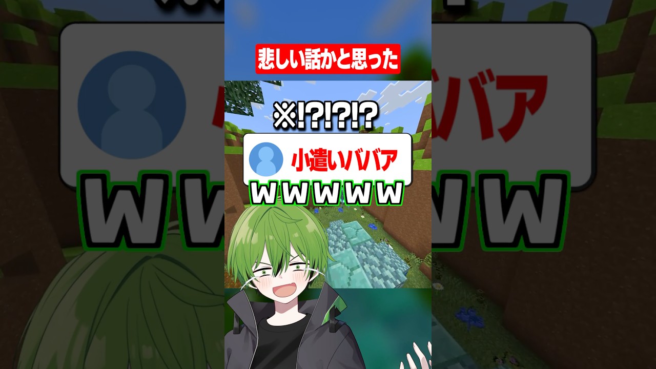 おばあちゃんの事なんて呼んでる? #マイクラ #あるある #かんなちゃろ