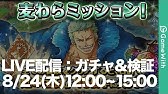 Live配信 決闘エース 行動パターン検証と攻略 トレクル2周年 Youtube